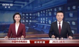 新春爆料最新消息新闻联播,新闻联播最新消息聚焦热点事件